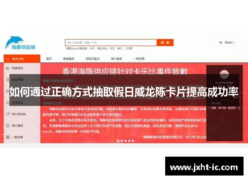 如何通过正确方式抽取假日威龙陈卡片提高成功率